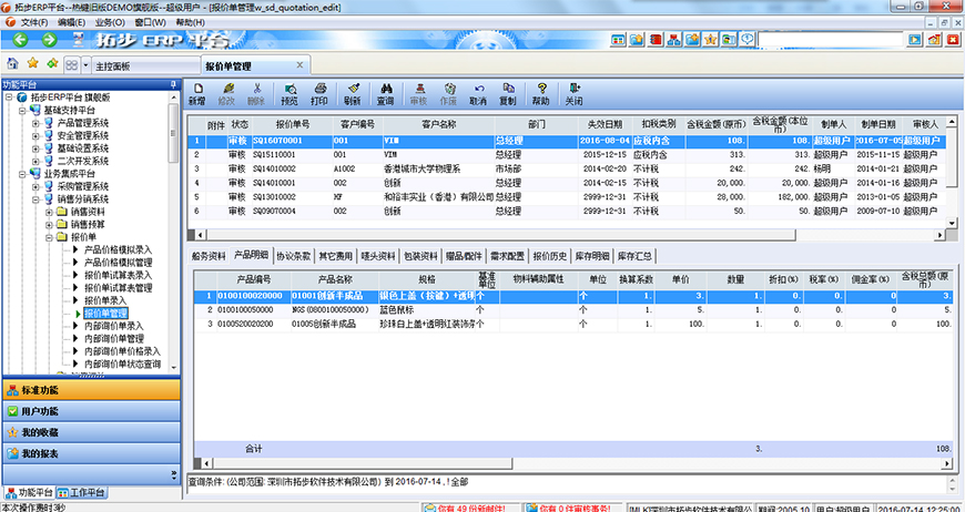 �ز�ERP�N�ۈ�r