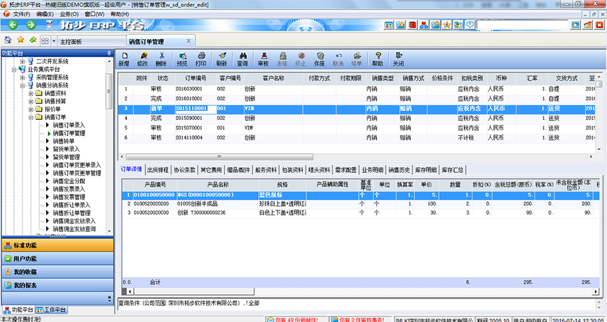 �ز�ERP�N��ӆ��