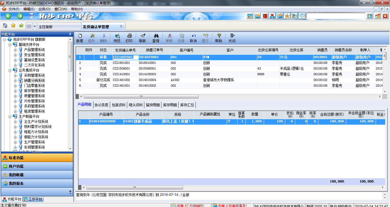 �ز�ERP�N�۰l؛��