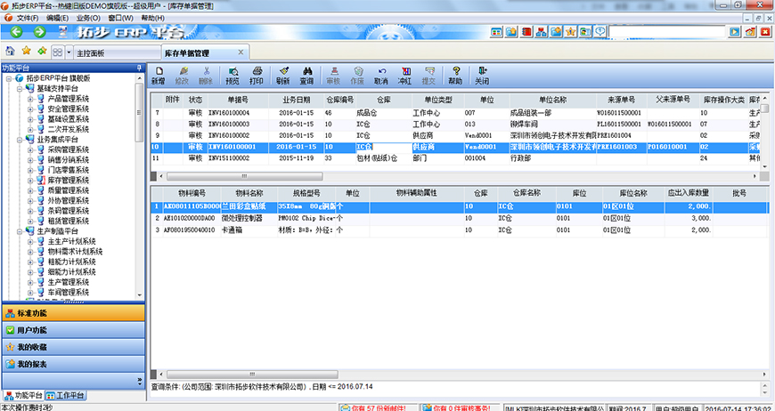 �ز�ERP�}���������I