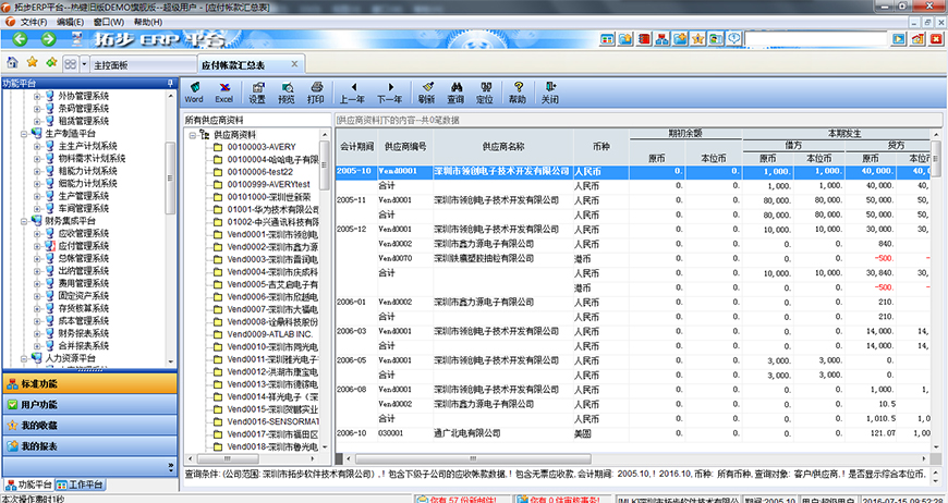 �ز�ERP��������R��