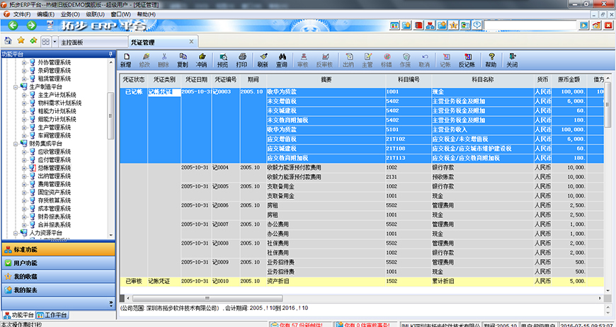 �ز�ERP�{�C����