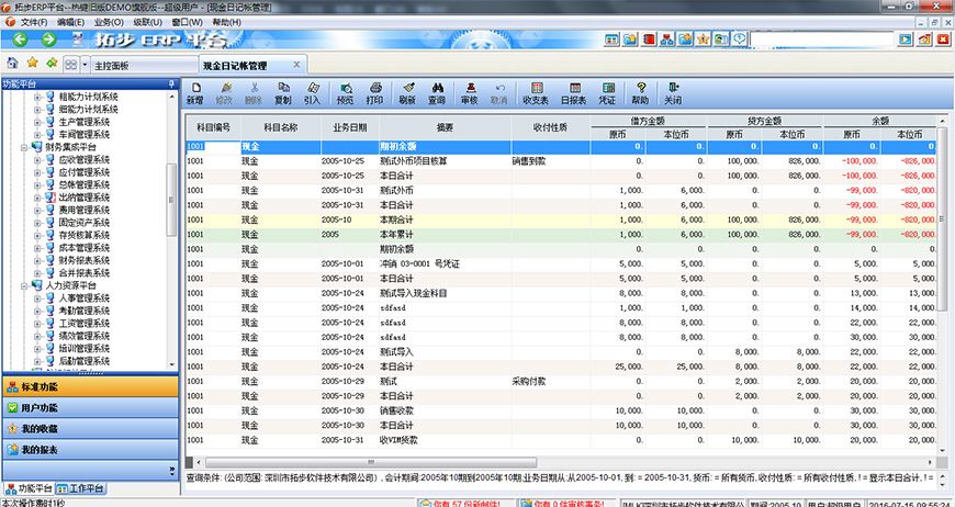 �ز�ERP�F����ӛ�����y����ӛ��