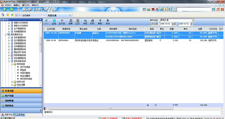 �ز�ERP��؛����