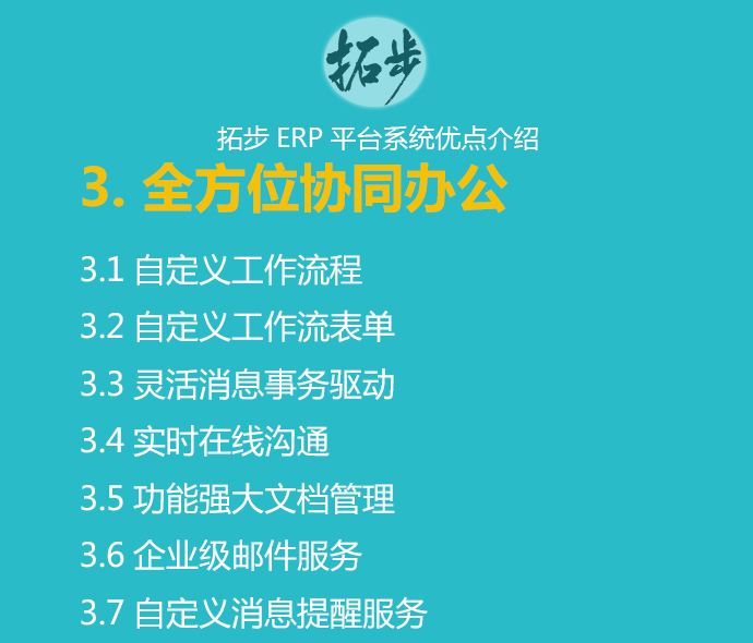 �ز�ERPϵ�y���c��ȫ��λ�fͬ�k��