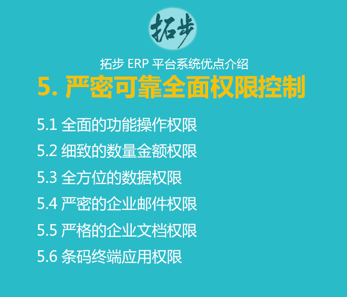 �ز�ERPϵ�y���c�����ܿɿ�ȫ����޿���