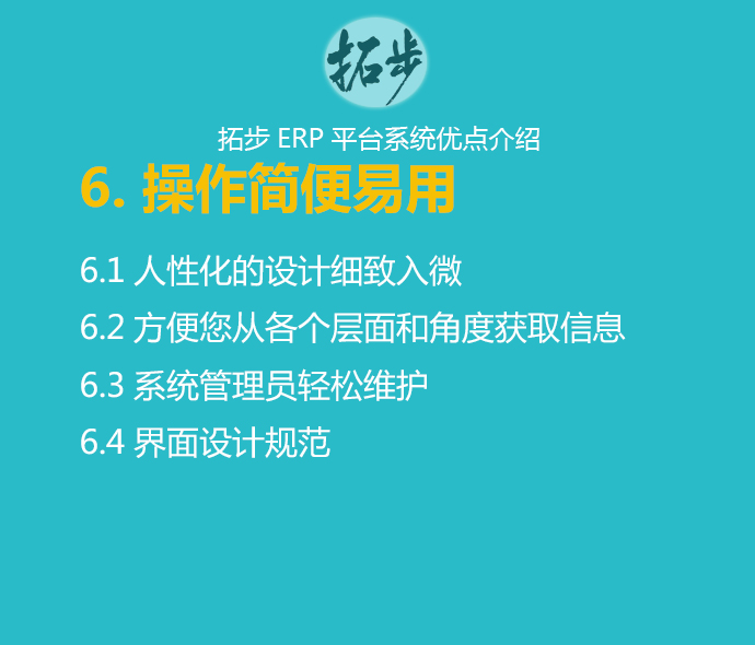 �ز�ERPϵ�y���c��������������