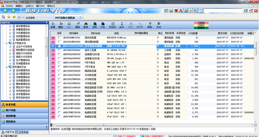 �ز�ERP���������ُӋ��Ͷ��