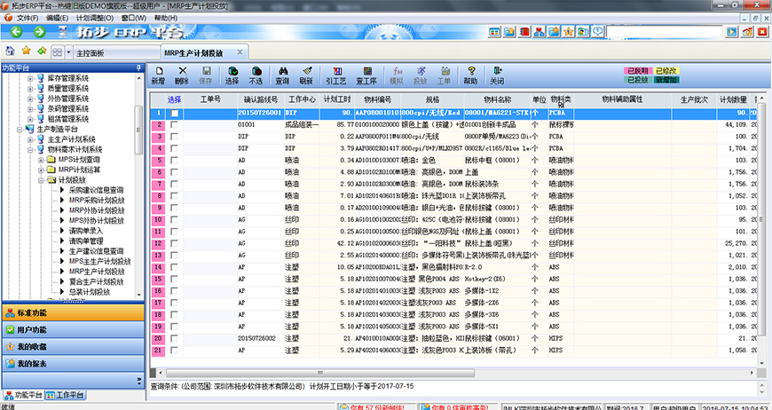 �ز�ERP�����������aӋ��Ͷ��