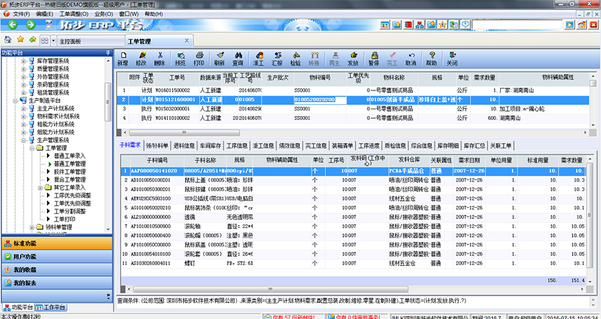 �ز�ERP���a���ι���