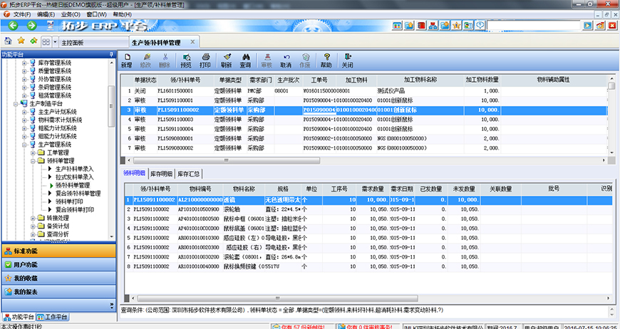 �ز�ERP���a�I�φι���