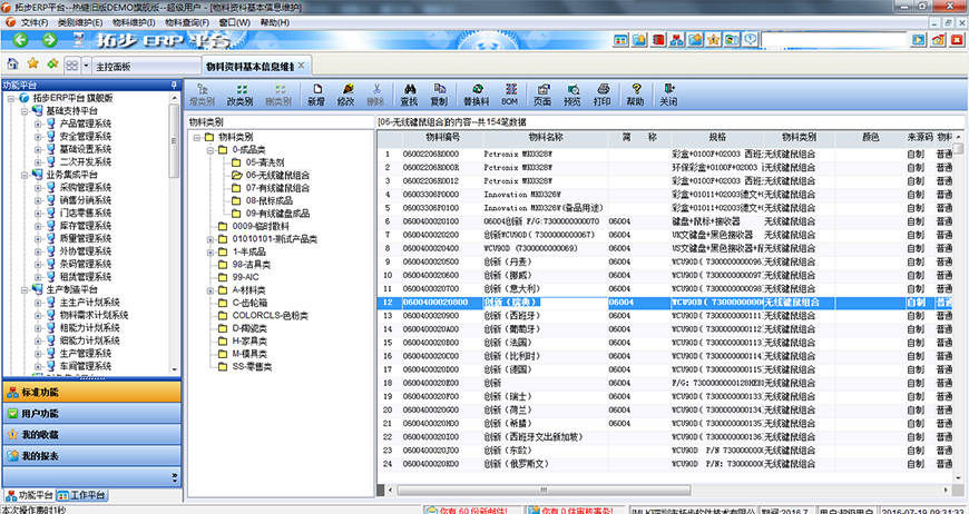 �ز�ERP�����Y�ϻ�����Ϣ�S�o