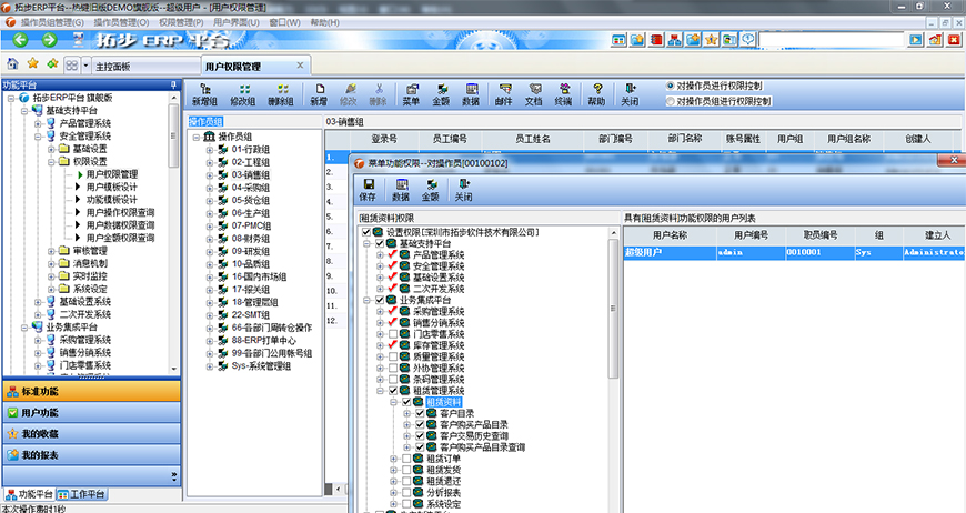 �ز�ERP�Ñ������O��