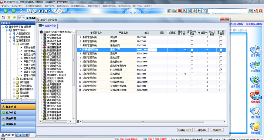 �ز�ERP�Γ�̖Ҏ�t