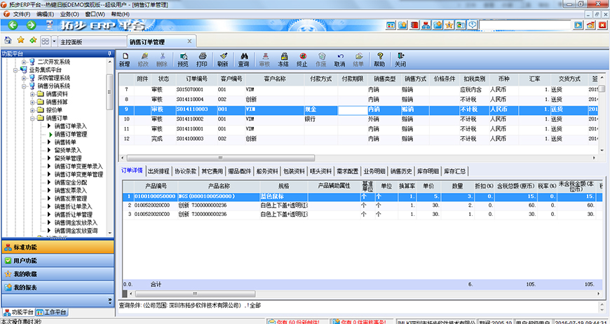 �ز�ERP�N��ӆ�ι���