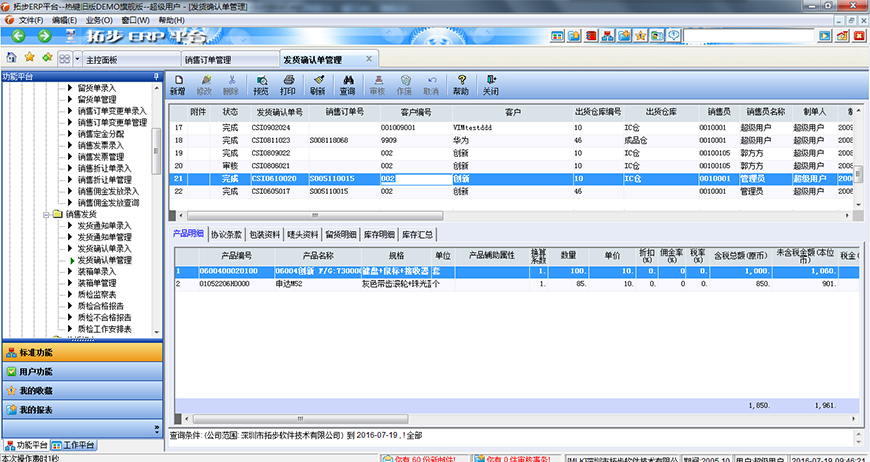 �ز�ERP�N�۰l؛�ι���