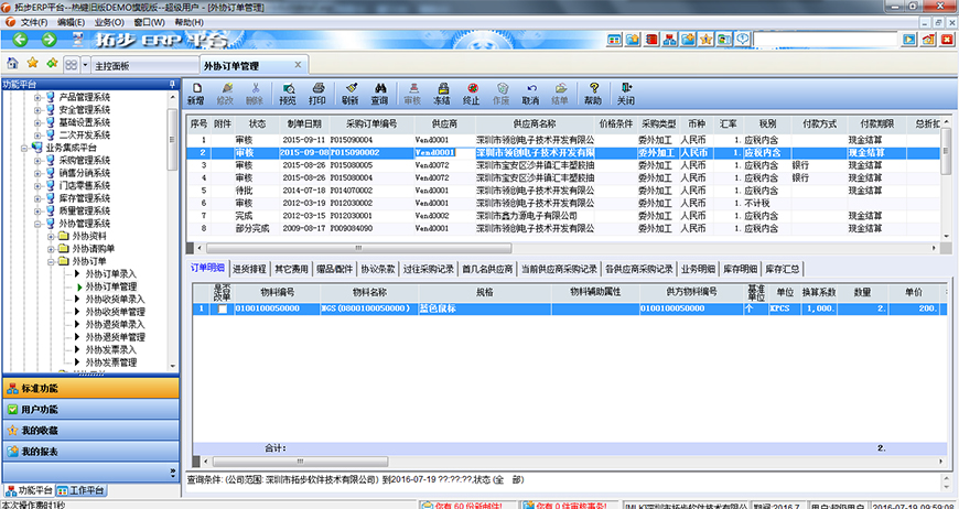 �ز�ERP��fӆ�ι���