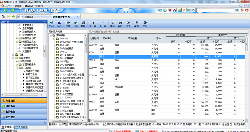 �ز�ERP���Վ���R��