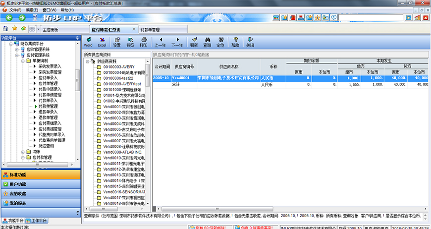 �ز�ERP��������R��