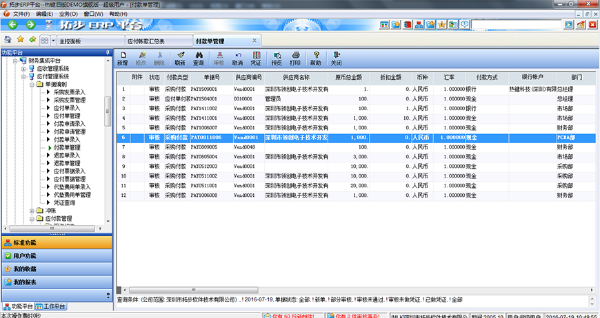 �ز�ERP����ι���