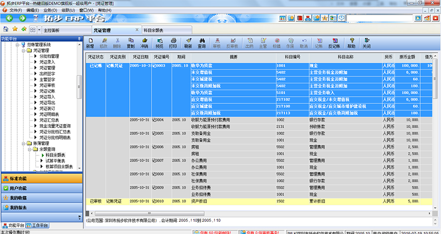 �ز�ERP�{�C����