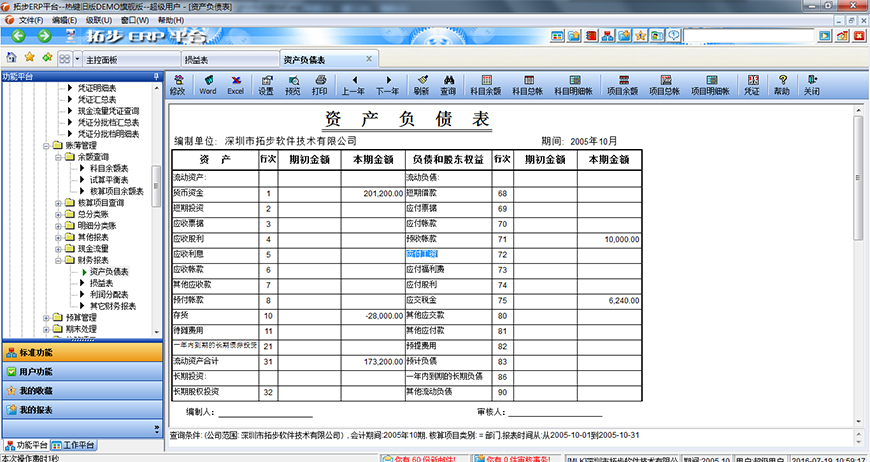 �ز�ERP�Y�a(ch��n)ؓ(f��)����