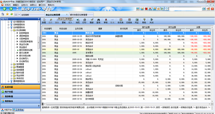 �ز�ERP�F(xi��n)����ӛ��