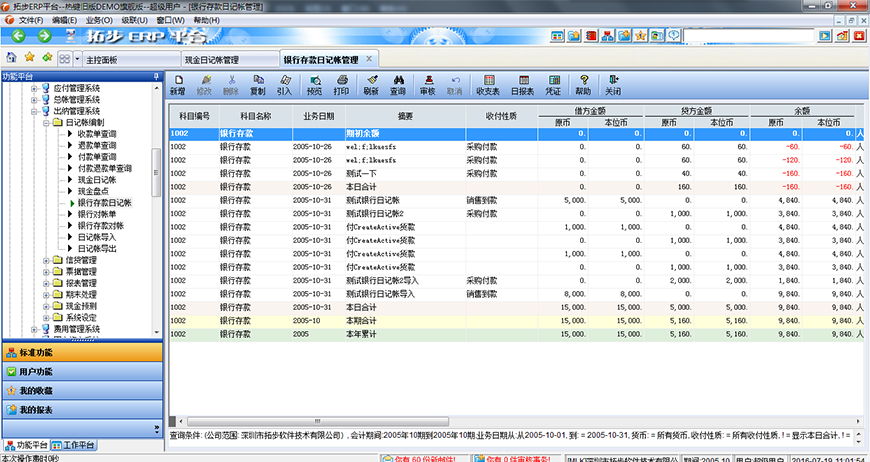 �ز�ERP�y�д����ӛ��