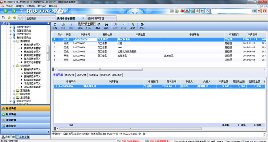 �ز�ERP�M(f��i)����Ո(q��ng)��