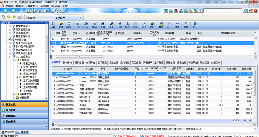 �ز�ERP���a����