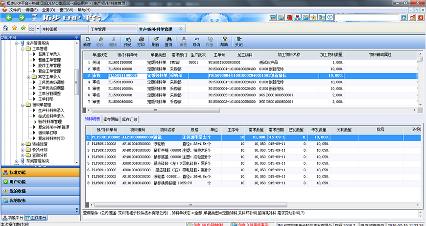 �ز�ERP���a�I�φ�