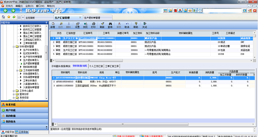 �ز�ERP���a�R���