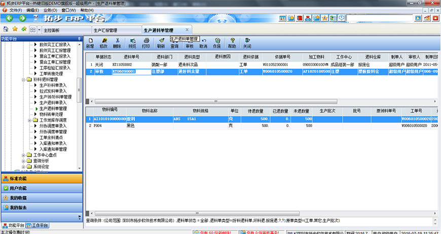 �ز�ERP���a���φ�