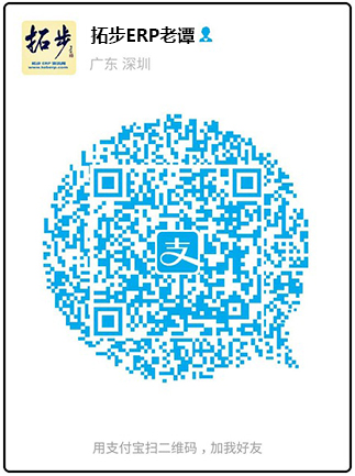 �ز�ERP�ٷ�ָ��֧�������̖