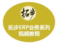 �ز�ERP�I(y��)��(w��)ϵ��ҕ�l�̳̣��M(j��n)�N��+��(y��ng)�Ց�(y��ng)��+ؔ(c��i)��(w��)��