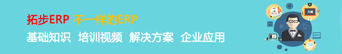 �ز�ERP�ИI(y��)�YӍ