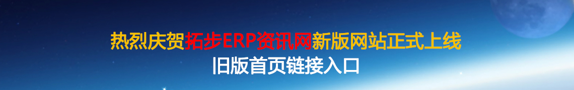 www.sdyuan.com�ز�ERP|ERPϵ�y(t��ng)|ERPܛ��|ERP����ϵ�y(t��ng)ܛ��|���M(f��i)ERPϵ�y(t��ng)|���M(f��i)ERPܛ��|���M(f��i)�M(j��n)�N��ܛ��|���M(f��i)�}(c��ng)��(k��)����ܛ��|���M(f��i)���d���I(y��)�YӍ�W(w��ng)