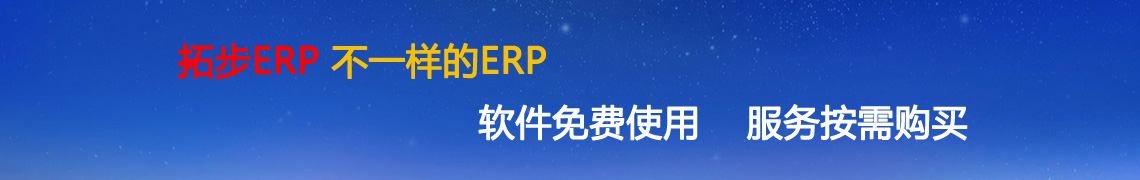 �ز�ERPϵ�y�����Xһ�ף�