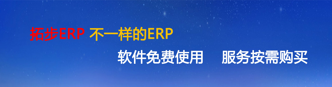 www.sdyuan.com�ز�ERP|ERPϵ�y(t��ng)|ERPܛ��|ERP����ϵ�y(t��ng)ܛ��|���M(f��i)ERPϵ�y(t��ng)|���M(f��i)ERPܛ��|���M(f��i)�M(j��n)�N��ܛ��|���M(f��i)�}(c��ng)��(k��)����ܛ��|���M(f��i)���d���I(y��)�YӍ�W(w��ng)