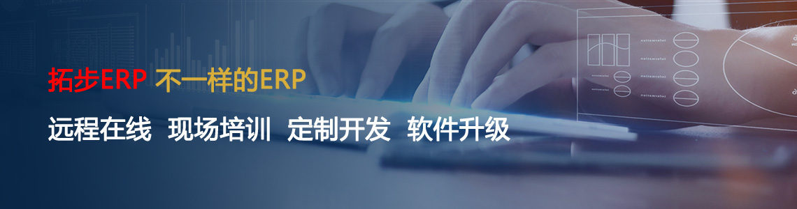 www.sdyuan.com�ز�ERP|ERPϵ�y(t��ng)|ERPܛ��|ERP����ϵ�y(t��ng)ܛ��|���M(f��i)ERPϵ�y(t��ng)|���M(f��i)ERPܛ��|���M(f��i)�M(j��n)�N��ܛ��|���M(f��i)�}(c��ng)��(k��)����ܛ��|���M(f��i)���d���I(y��)�YӍ�W(w��ng)