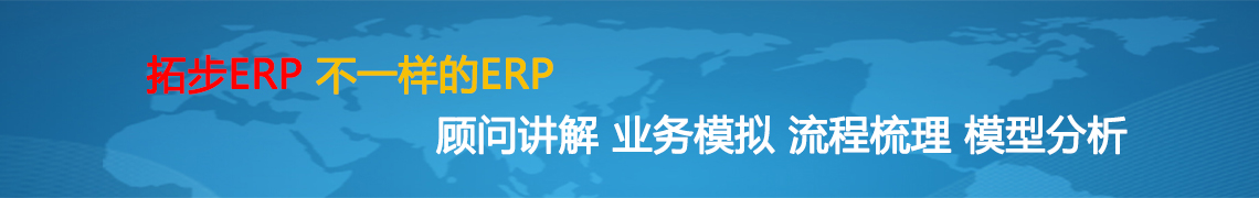 �ز�ERPҕ�l�̳�