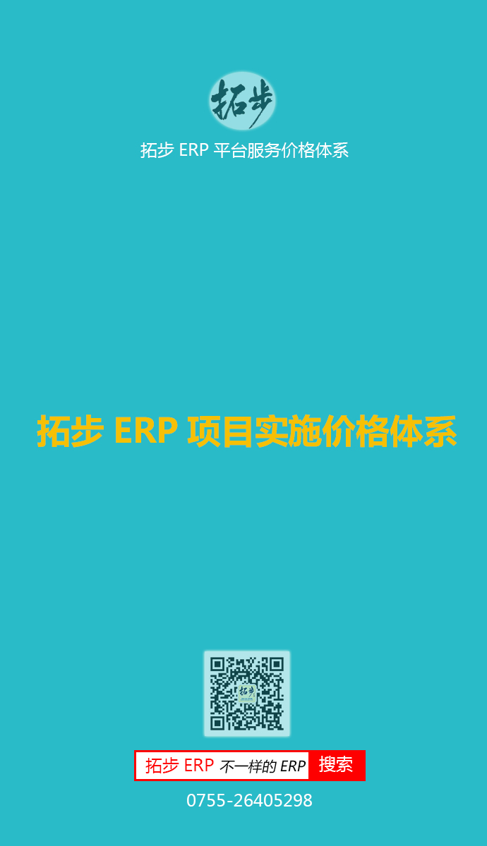 �ز�ERPϵ�y�Ŀ��ʩ���Ճr��