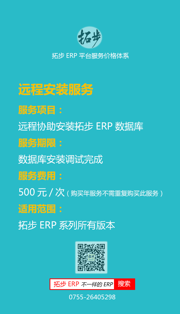 �ز�ERP�h�̰��b���Ճr��