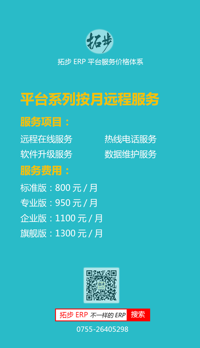 �ز�ERPƽ�_ϵ�а��·��Ճr��