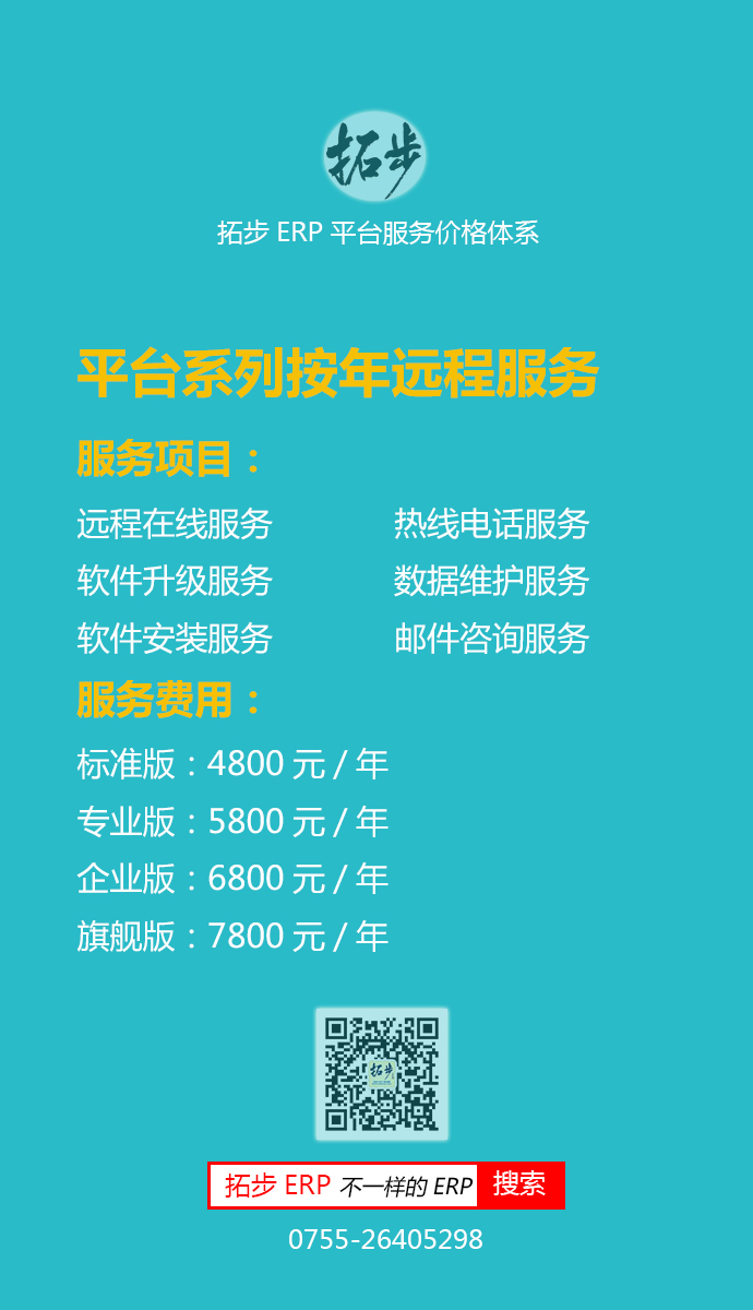 �ز�ERPƽ�_ϵ�а�����Ճr��