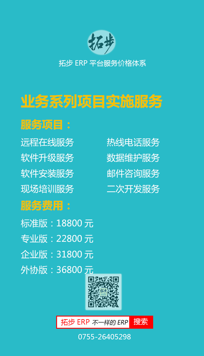 �ز�ERP�I��ϵ���Ŀ��ʩ���Ճr��