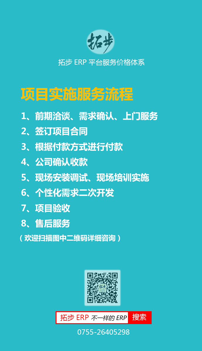 �ز�ERP�Ŀ��ʩ����(w��)����