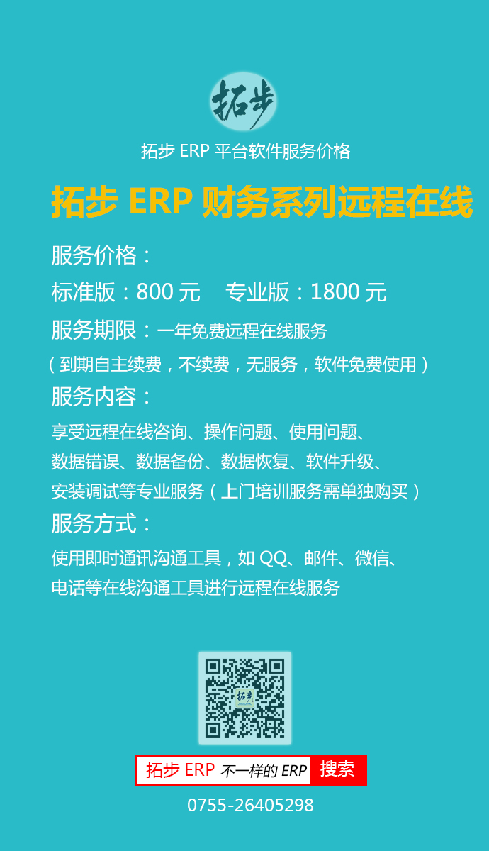 �ز�ERPؔ��ϵ���h���ھ����Ճr��