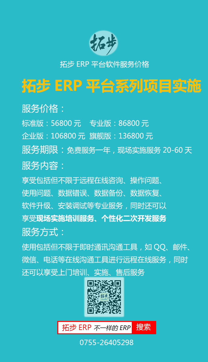 �ز�ERPƽ�_ϵ�ЬF����ʩ�r��