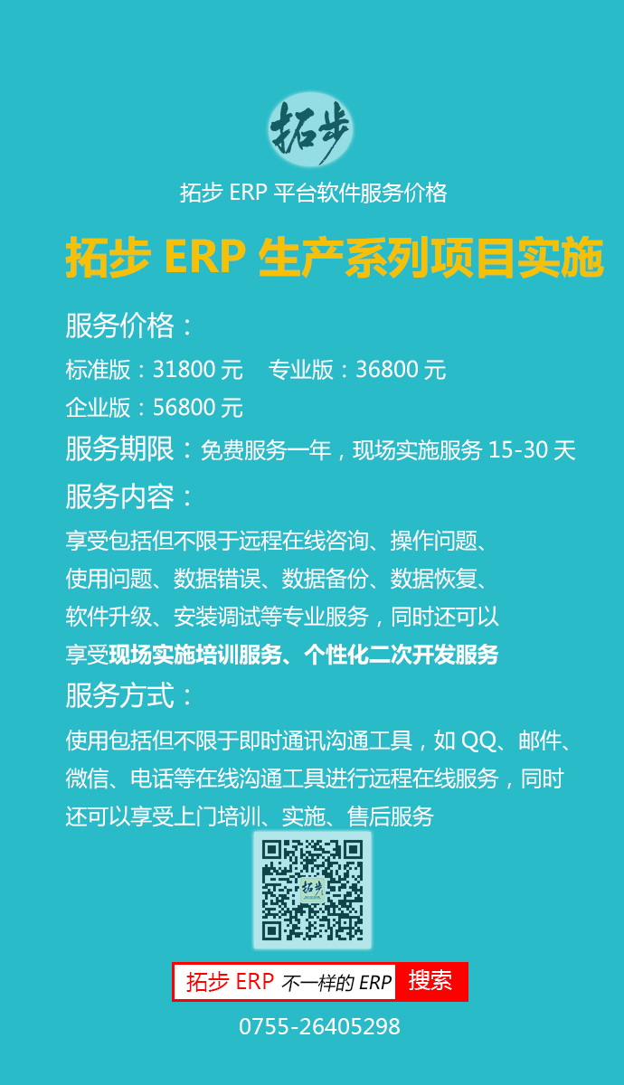 �ز�ERP���aϵ�ЬF����ʩ�r��